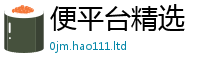 新奥2025年天天开好彩和2025年天天彩资料大全图片